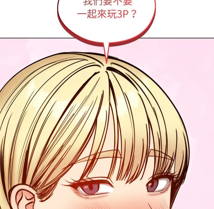 老婆捲款潜逃后 - 第48话 - page 47