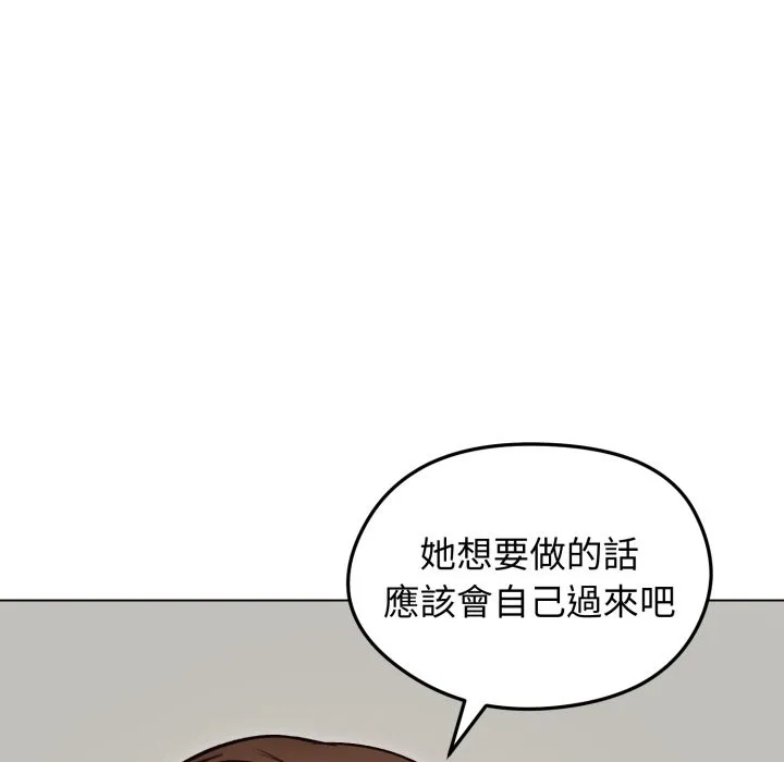 老婆捲款潜逃后 - 第48话 - page 60