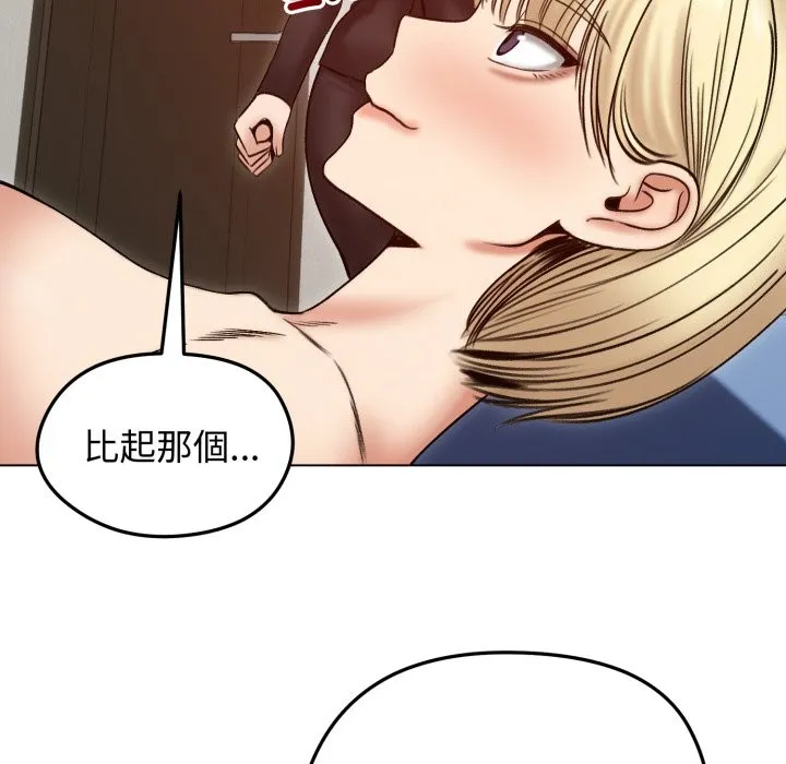 老婆捲款潜逃后 - 第48话 - page 62
