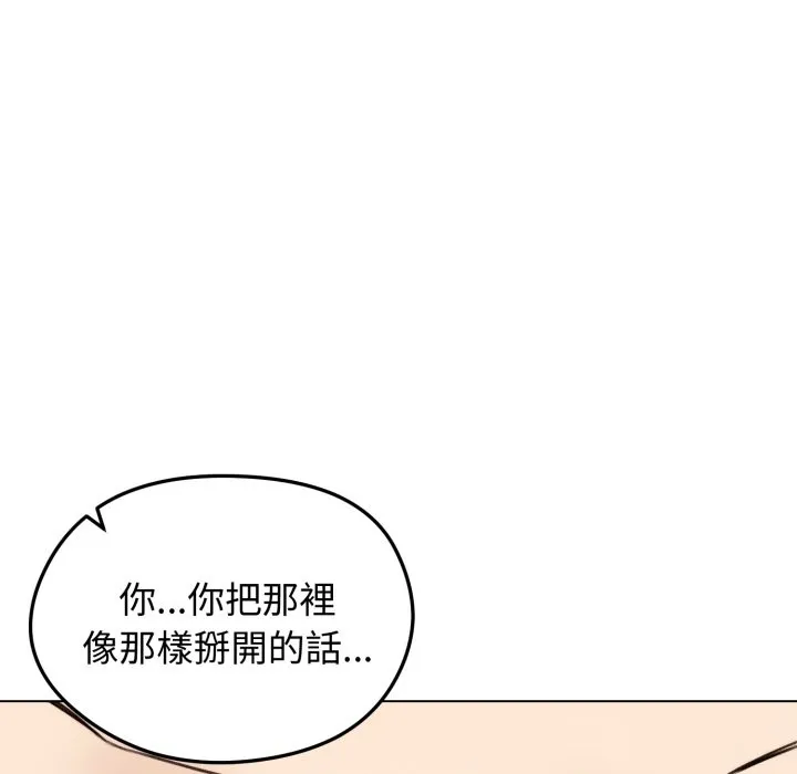 老婆捲款潜逃后 - 第48话 - page 65