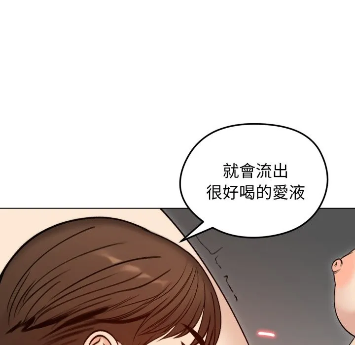 老婆捲款潜逃后 - 第48话 - page 67