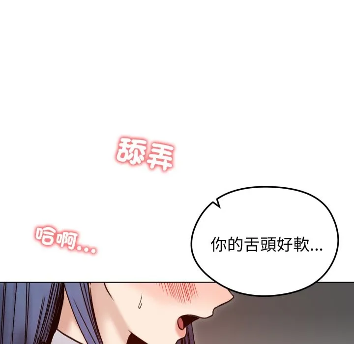 老婆捲款潜逃后 - 第48话 - page 74