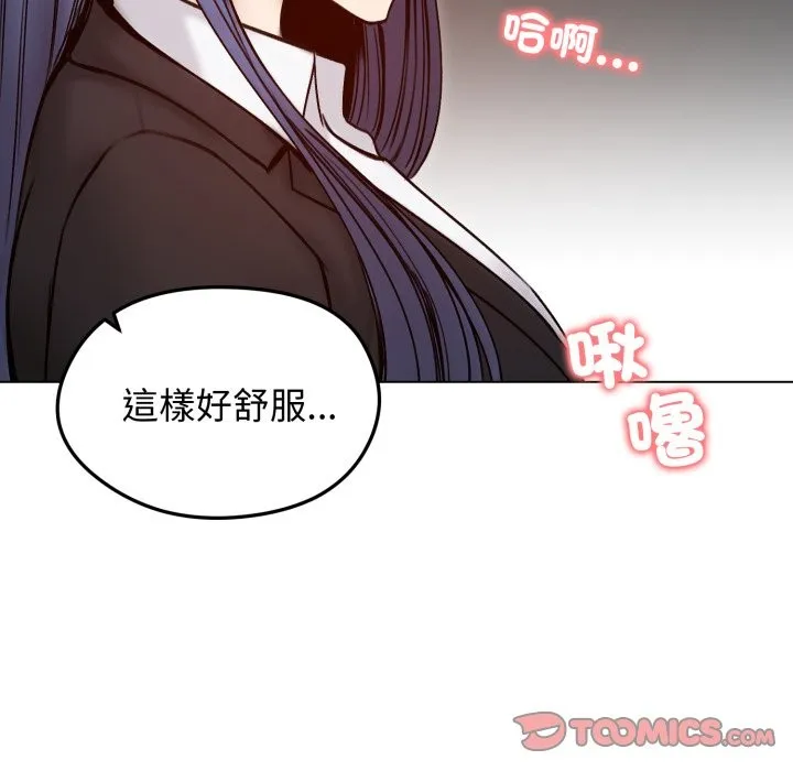 老婆捲款潜逃后 - 第48话 - page 75