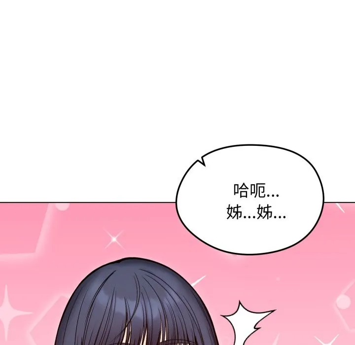 老婆捲款潜逃后 - 第48话 - page 79