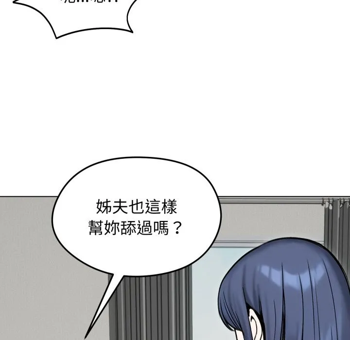 老婆捲款潜逃后 - 第48话 - page 81