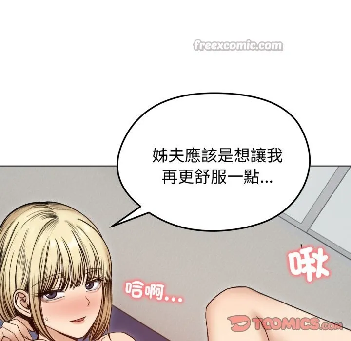 老婆捲款潜逃后 - 第48话 - page 84