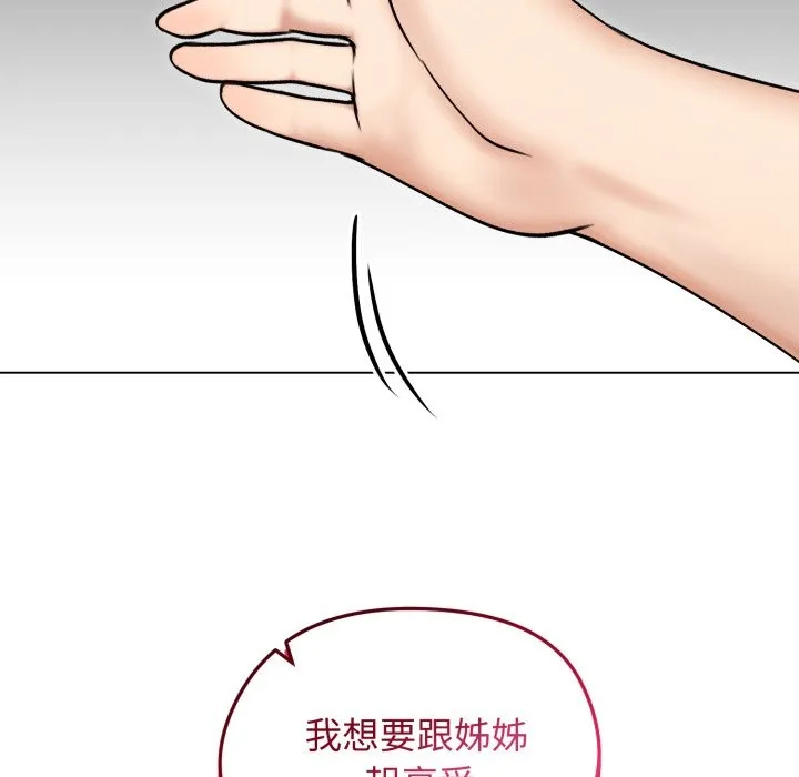 老婆捲款潜逃后 - 第48话 - page 87