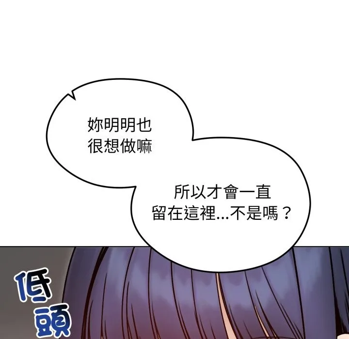 老婆捲款潜逃后 - 第48话 - page 91