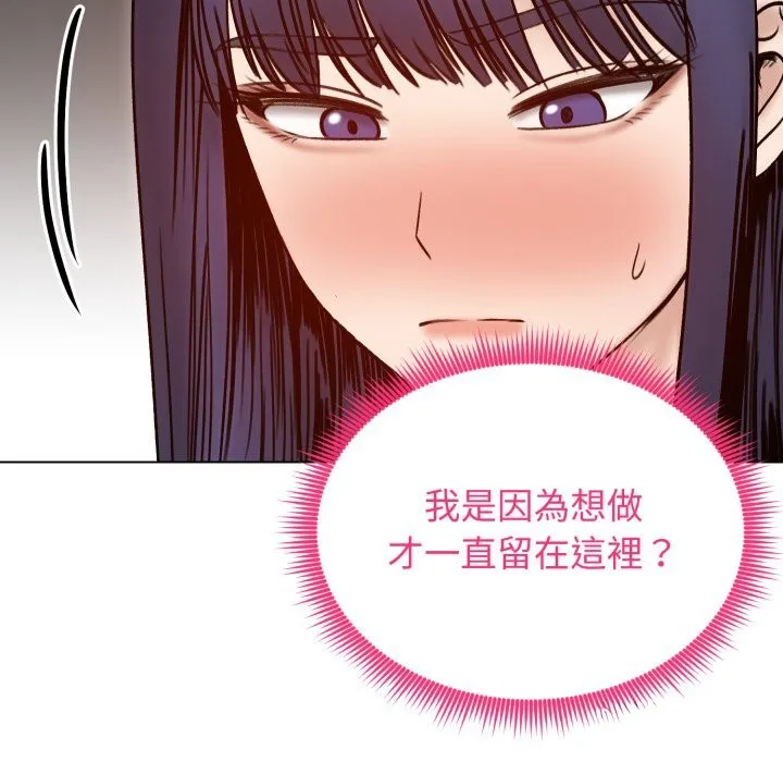 老婆捲款潜逃后 - 第48话 - page 92