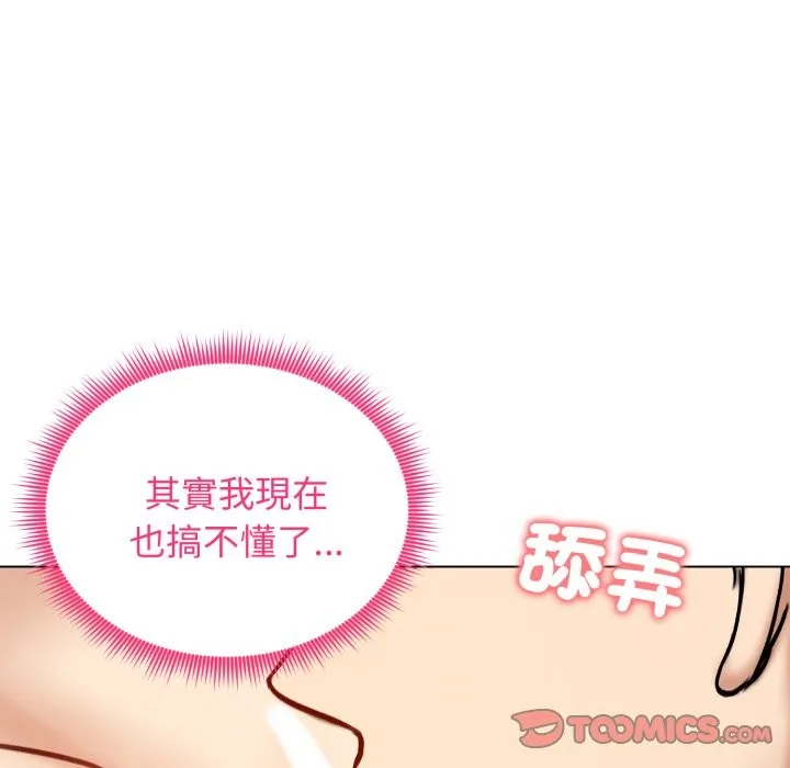 老婆捲款潜逃后 - 第48话 - page 93