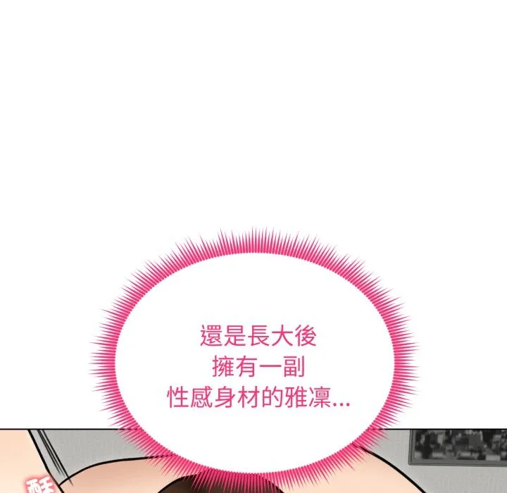 老婆捲款潜逃后 - 第48话 - page 97