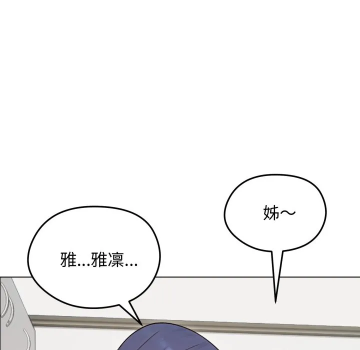 老婆捲款潜逃后 - 第48话 - page 106