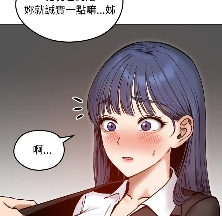 老婆捲款潜逃后 - 第48话 - page 109