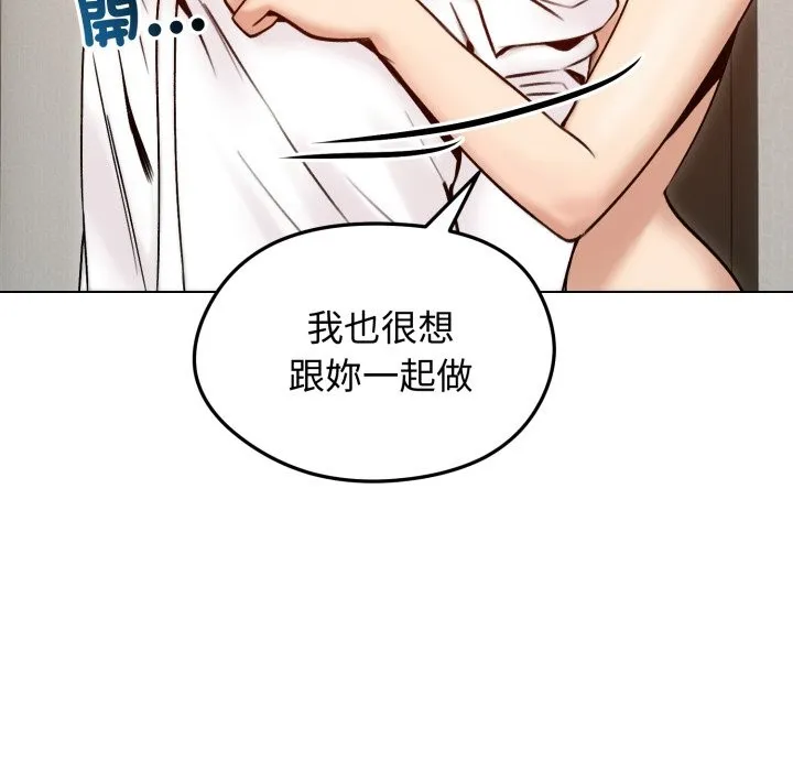 老婆捲款潜逃后 - 第48话 - page 113
