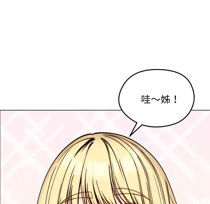 老婆捲款潜逃后 - 第48话 - page 114