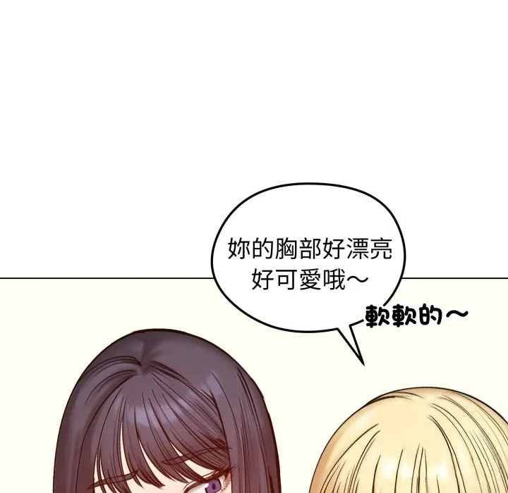 老婆捲款潜逃后 - 第48话 - page 116