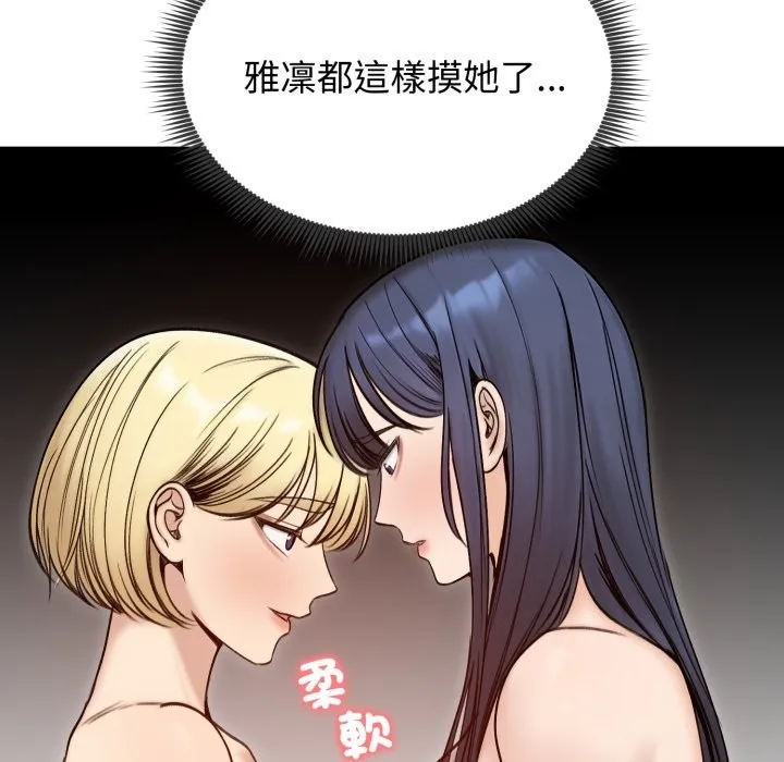 老婆捲款潜逃后 - 第48话 - page 121