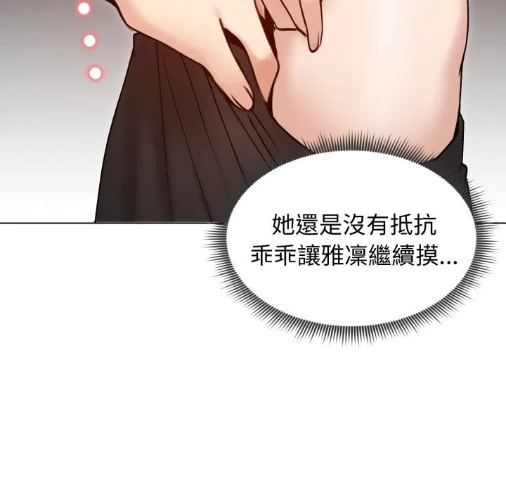 老婆捲款潜逃后 - 第48话 - page 124