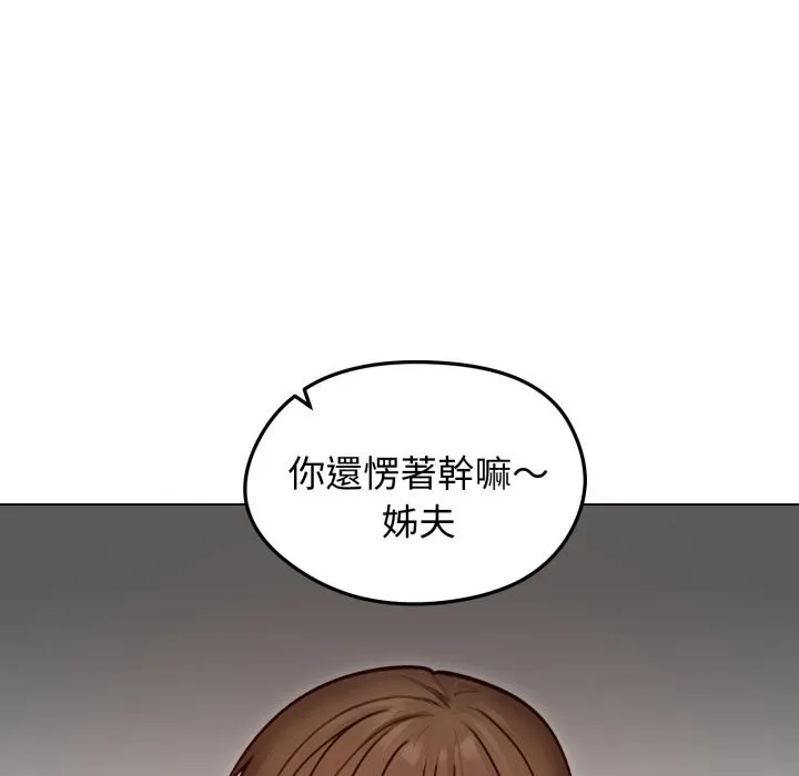 老婆捲款潜逃后 - 第48话 - page 125