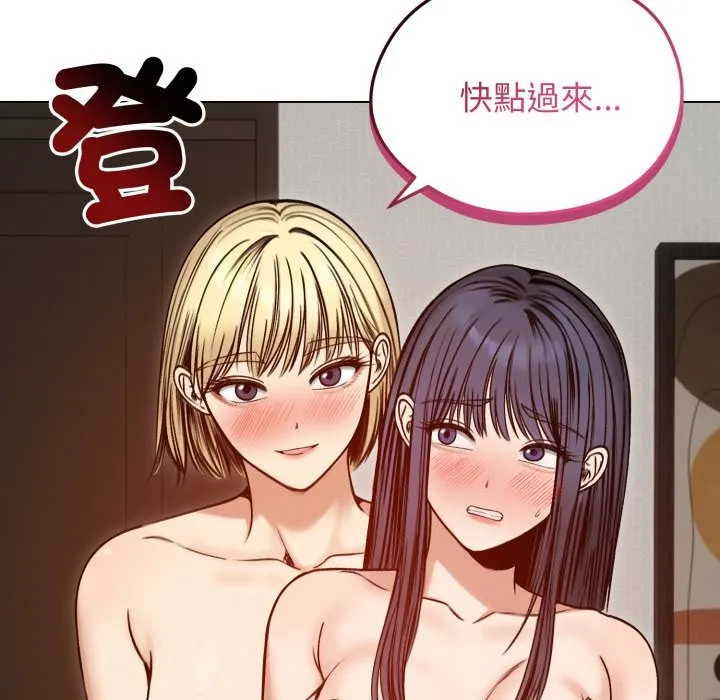 老婆捲款潜逃后 - 第48话 - page 127