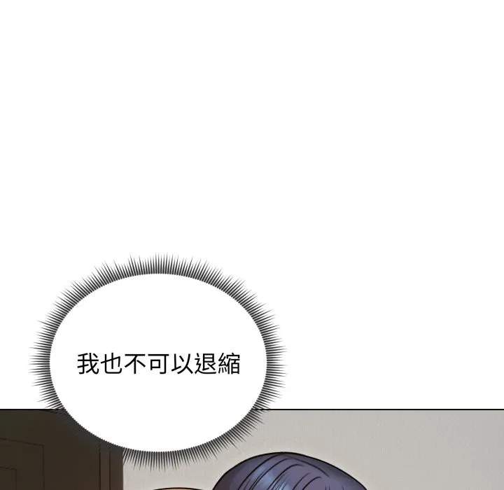 老婆捲款潜逃后 - 第48话 - page 131