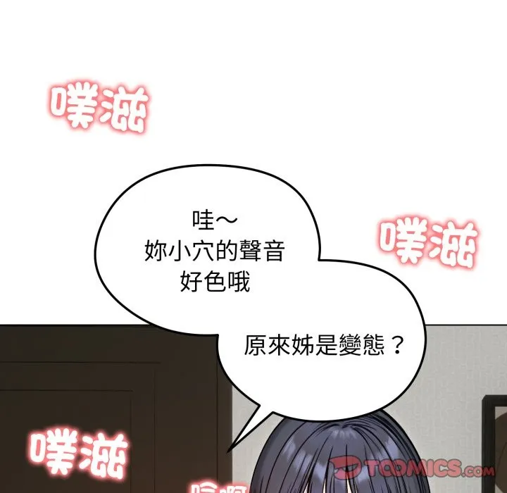 老婆捲款潜逃后 - 第48话 - page 138