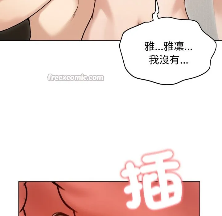 老婆捲款潜逃后 - 第48话 - page 140