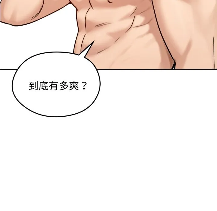 老婆捲款潜逃后 - 第48话 - page 146