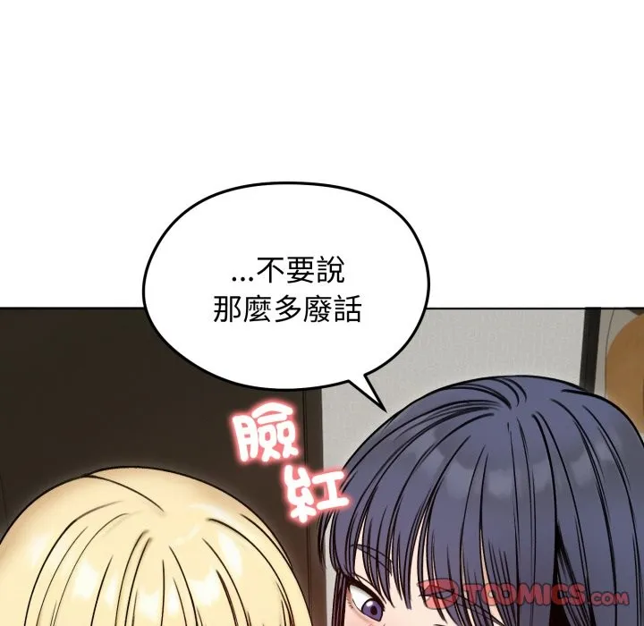 老婆捲款潜逃后 - 第48话 - page 147