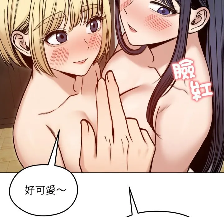 老婆捲款潜逃后 - 第48话 - page 148