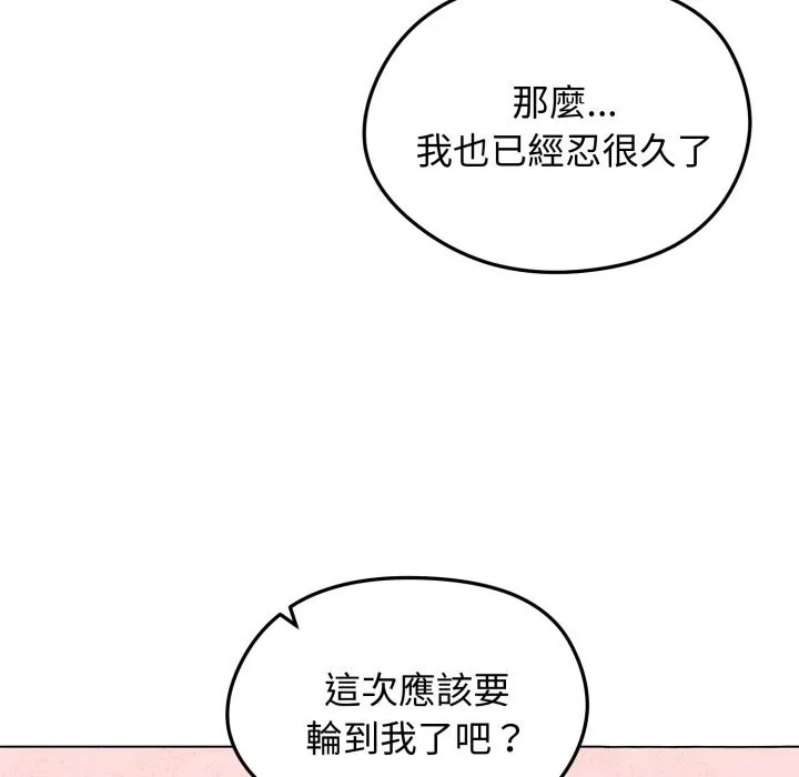 老婆捲款潜逃后 - 第48话 - page 149