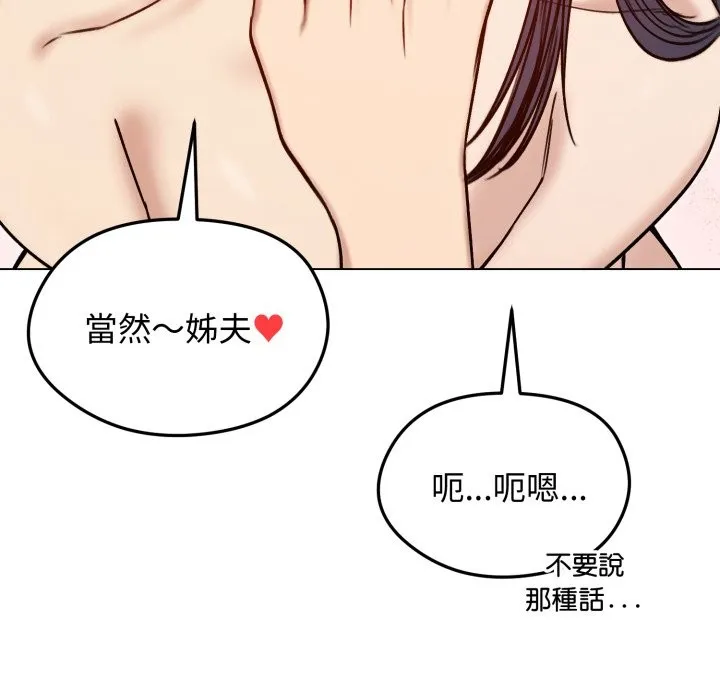 老婆捲款潜逃后 - 第48话 - page 151