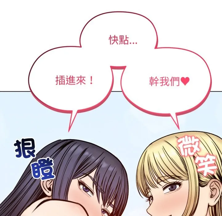 老婆捲款潜逃后 - 第48话 - page 159