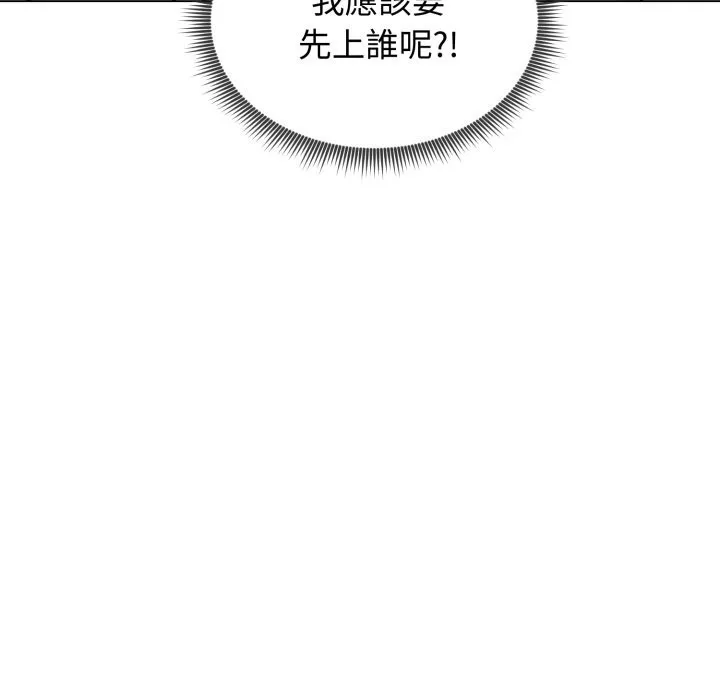 老婆捲款潜逃后 - 第48话 - page 162