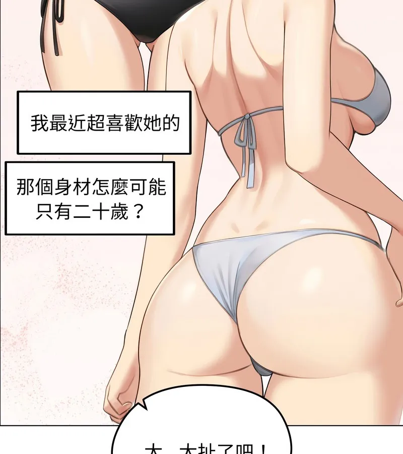 老婆捲款潜逃后 - 第46话 - page 3