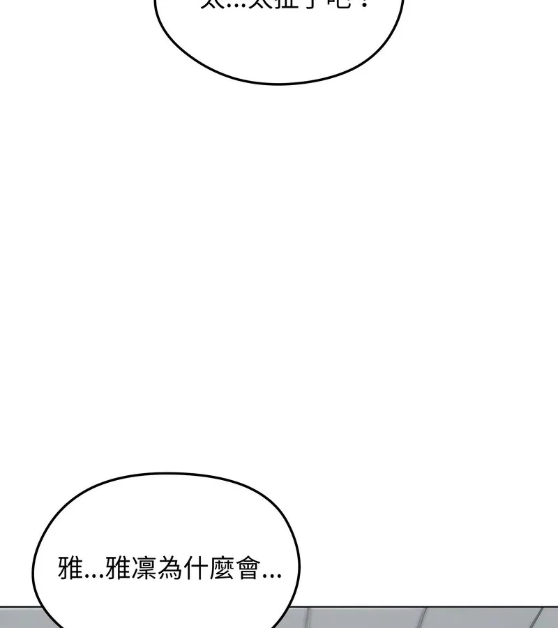 老婆捲款潜逃后 - 第46话 - page 4