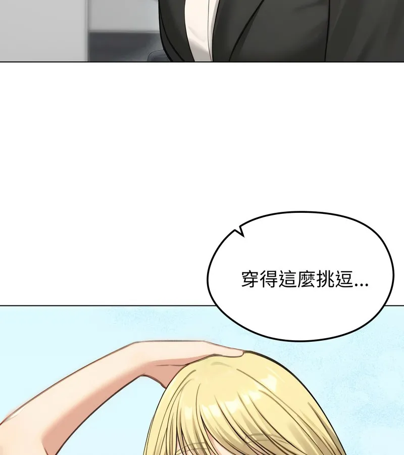 老婆捲款潜逃后 - 第46话 - page 6