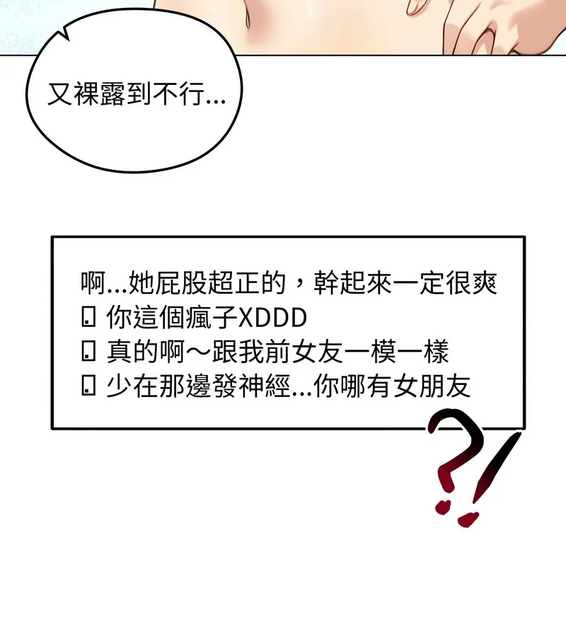 老婆捲款潜逃后 - 第46话 - page 8