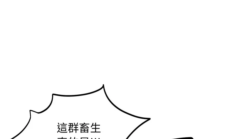 老婆捲款潜逃后 - 第46话 - page 9