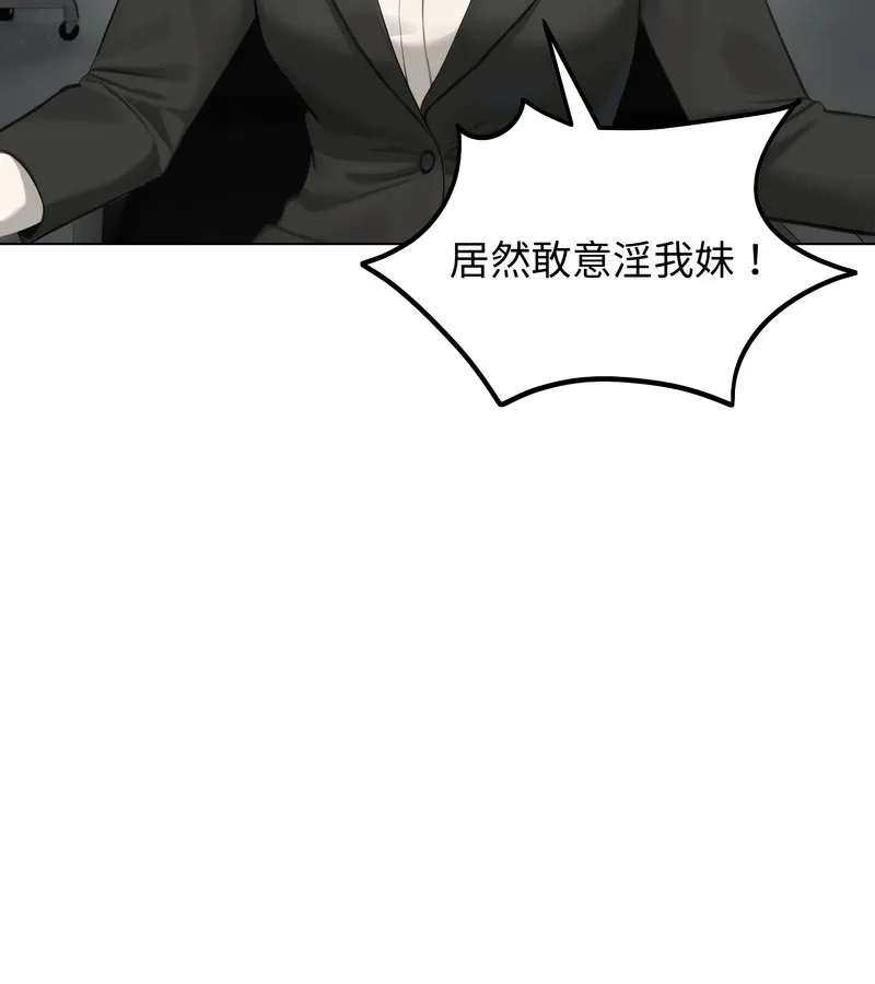老婆捲款潜逃后 - 第46话 - page 11