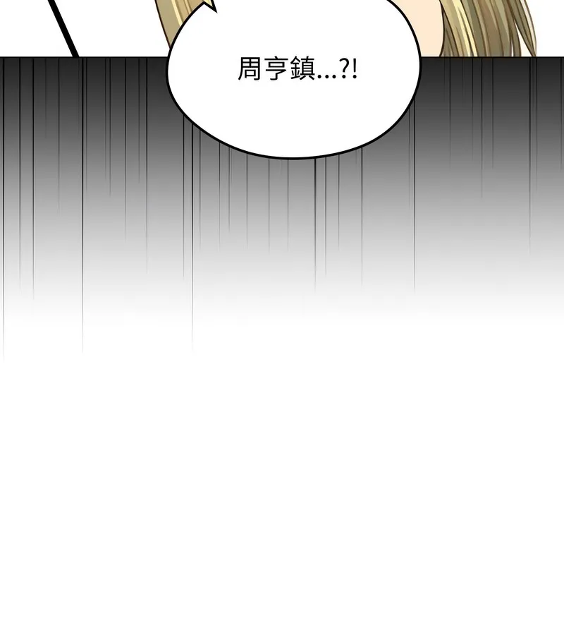 老婆捲款潜逃后 - 第46话 - page 15