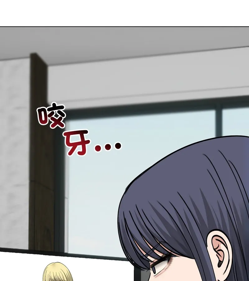 老婆捲款潜逃后 - 第46话 - page 16