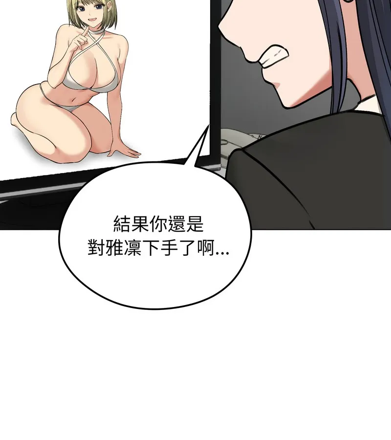 老婆捲款潜逃后 - 第46话 - page 17