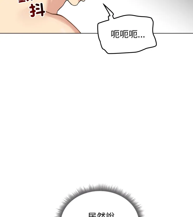 老婆捲款潜逃后 - 第46话 - page 24