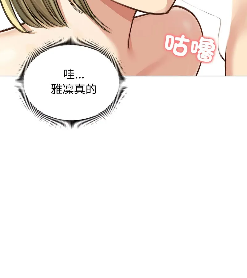 老婆捲款潜逃后 - 第46话 - page 35