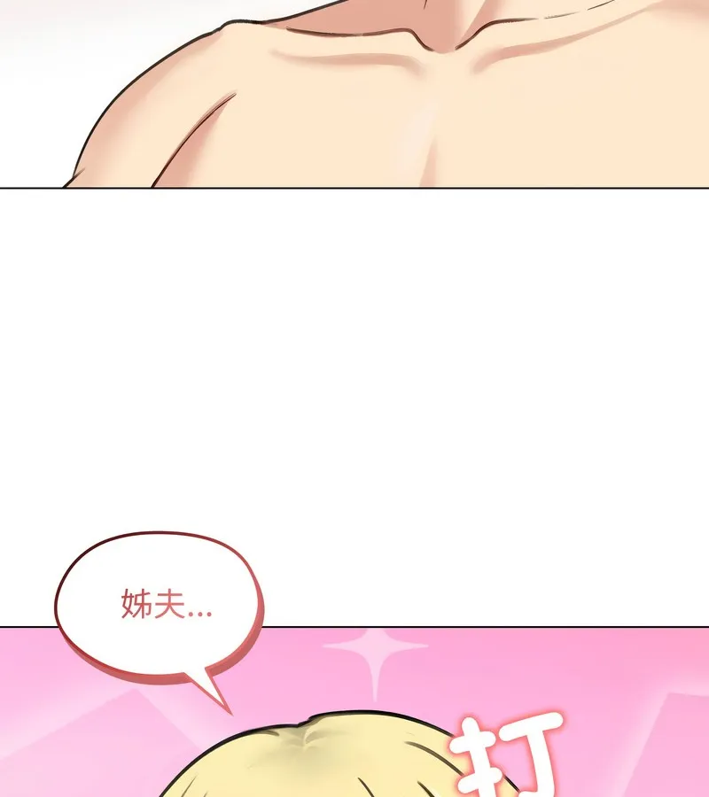 老婆捲款潜逃后 - 第46话 - page 37