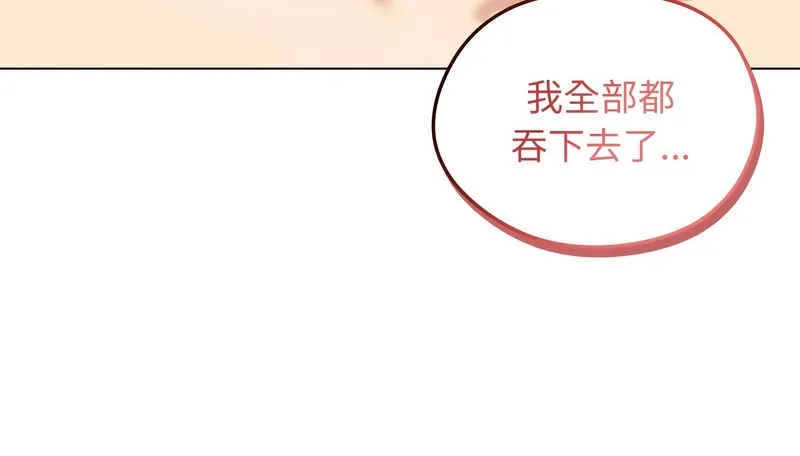 老婆捲款潜逃后 - 第46话 - page 39