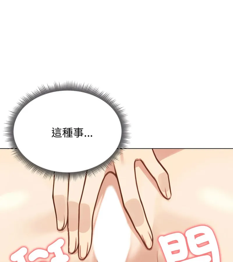 老婆捲款潜逃后 - 第46话 - page 40