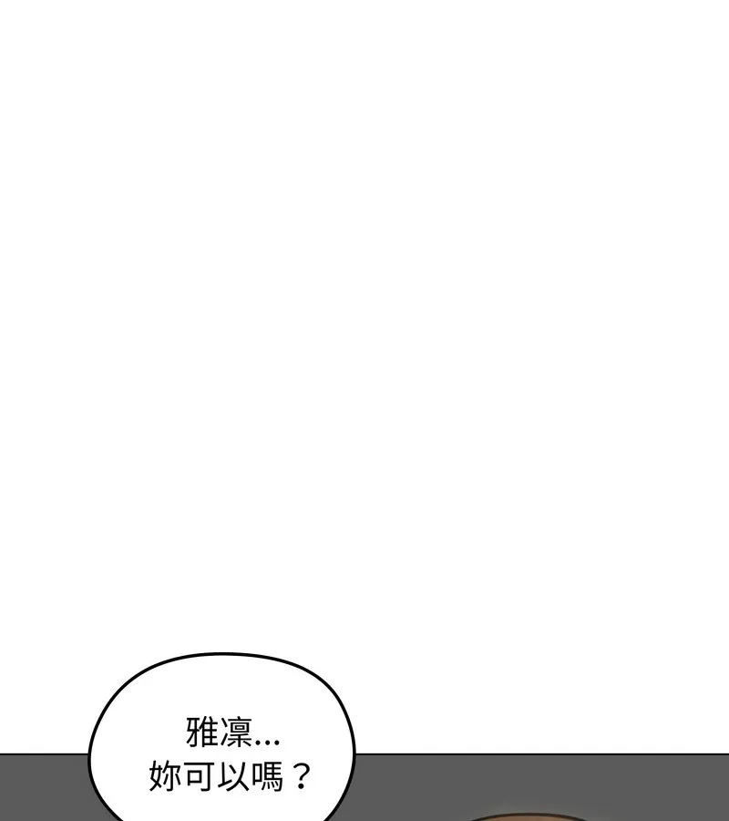 老婆捲款潜逃后 - 第46话 - page 46