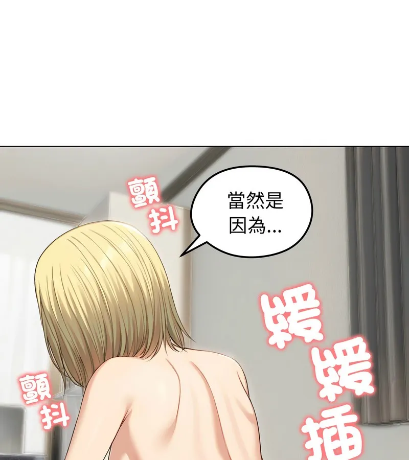 老婆捲款潜逃后 - 第46话 - page 50
